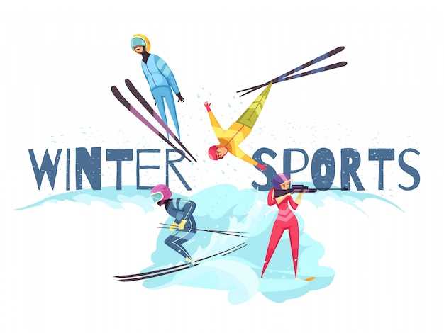 Список зимних видов спорта на Олимпийских играх
